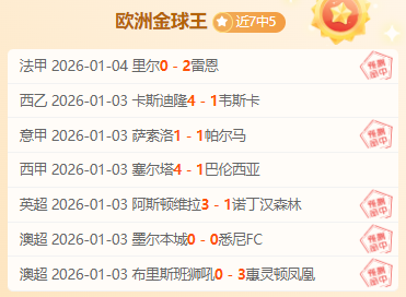 篮超激战正,海尔兹利亚,连斩四胜,PG平台,PG电子,PG电子官网,PG电子登录入口,PG官方网站