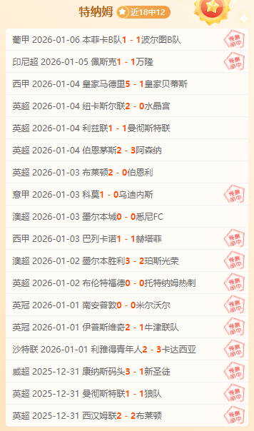 意媒称,帕拉蒂奇与,米兰合同仍,PG平台,PG电子,PG电子官网,PG电子登录入口,PG官方网站