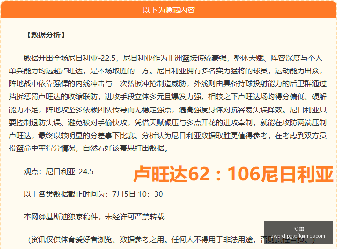 英博观点独,足协确认鞋,钉争议合理,PG电子官网,PG电子App,PG电子在线,PG电子娱乐,PG电子游戏
