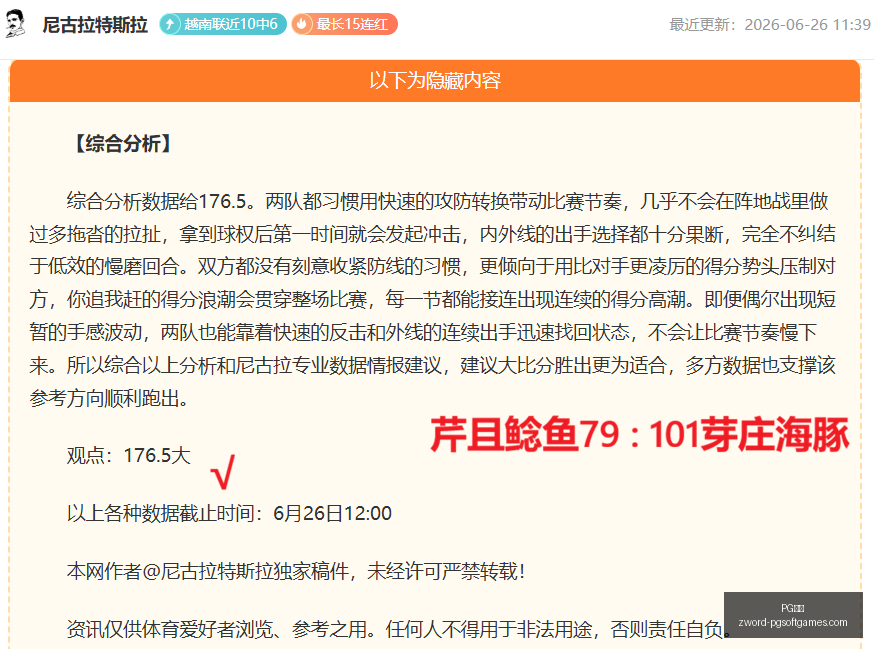 穆里尼奥借,鉴图赫尔战,贝林有望禁,PG电子官网,PG电子App,PG电子在线,PG电子娱乐,PG电子游戏