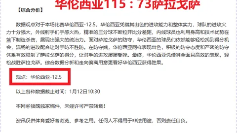 篮球明星新恋情曝光：高挑美女成焦点，告别网红女友篇章落幕