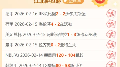 侯永永向球迷道歉：对迎战传统强队表示歉意