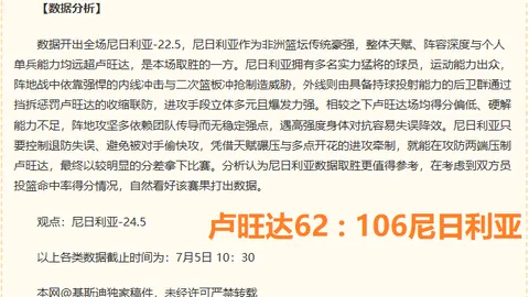 PG电子App：英博观点独到，足协确认鞋钉争议合理，点球判罚无误解析